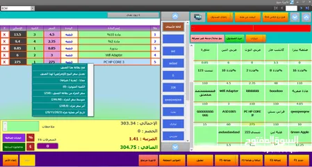  2 برنامج إدارة المبيعات ونقاط البيع POS