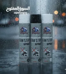  2 بخاخ SPARTEX Leak Stop – الحل السريع لأي تسريب!  يعالج التسريبات خلال ثواني فقط ويترك طبقة مطاطية