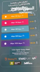  5 Omantel Fibre Wifi Internet Connection Available