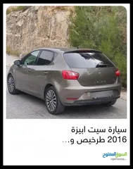  6 سيت ابيزا  مضيل 2016 متور1200