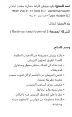  3 بكرة بربيش ماء ايطالي