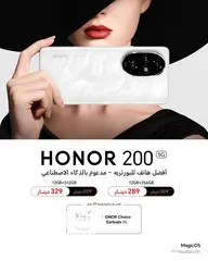  2 العرض الأقوى + سماعة بلوتوث Honor 200 لدى العامر موبايل