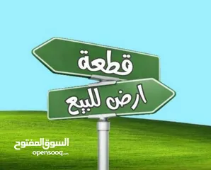  2 قطعة ارض دونم و 25 متر في موقع ممتاز و ارض قاعدة بسعر منافس جدا جدا و قابل للتفاوض