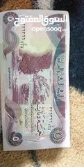  4 نشتري العملات القديمه العراقيه كميه كبيره سعر المليون 3000