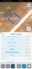  1 للبيع قطعة أرض 640 م في الطنيب طريق العيادات