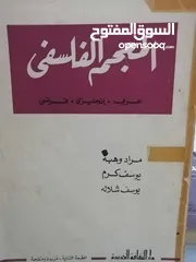  16 كتب مستعمله للبيع بحاله جيده بسعر مناسب