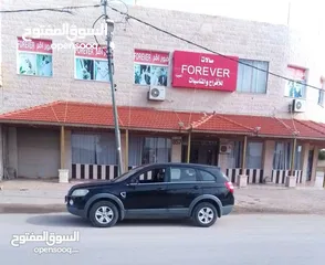  8 جيب كابتيفا