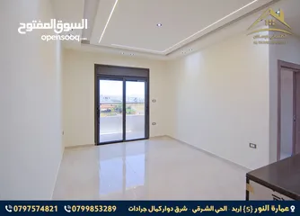  18 شقق مميزه للبيع مساحة 165م2 الحي الشرقي بالقرب من دوار بشرى منطقة فلل على شارعين من المالك مباشره