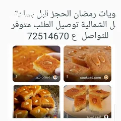  1 اكلات مغربية