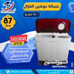  1 غسالة ناشونال حوضين 14كيلو غزال كفاله لمدة سنه   شامل توصيل مجانا
