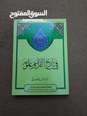  25 كل كتاب وسعره..