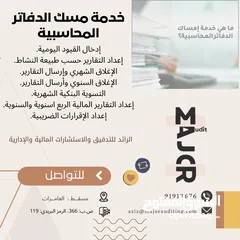  3 مكتب تدقيق حسابات وضرائب