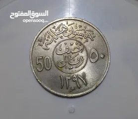  1 المملكه العربيه السعوديه عملات نادره