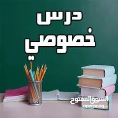  1 معلمة كيمياء للدروس الخصوصية توجيهي
