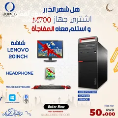  1 USED Lenovo M700 مع شاشه USED Lenovo 20" LED