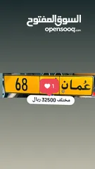  1 رقم ثنائي للبيع 68 مختلف