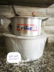  12 اواني مطبخ kitchen pots