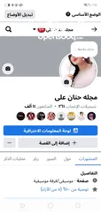  5 صفحات فيس بوك وصفحات شخصيه
