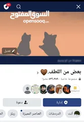  1 كروب فيسبوك للبيع