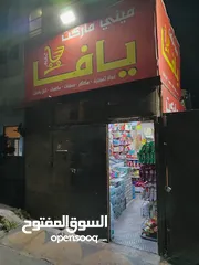  5 سوبرماركت للبيع