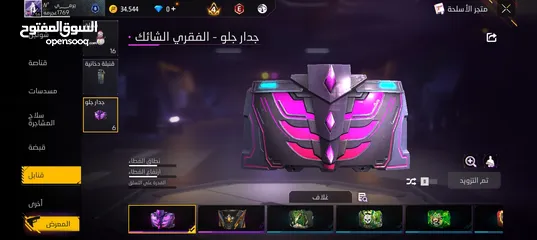  6 حساب فري فاير للبيع بسعر حلو اقرا الوصف مهم
