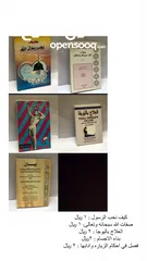  7 كتب قديمه للبيع