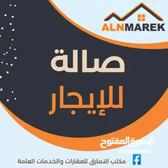 2 صالة للايجار في حي دمشق ع الرئيسي