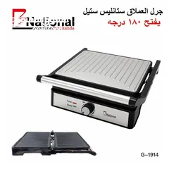  1 العرض الاقوي من مسترالكترونيكس    جريل كهربائي كبير من الستانلس ستيل ماركة B NATIONAL