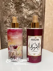  2 شالين كوسمتيك