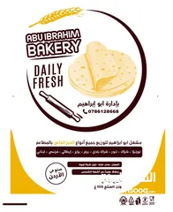  3 انتاج وتوزيع جميع انواع الخبز
