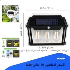  4 كشافات الطاقة الشمسية  باقل الاسعار