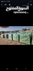  24 اكياس مواد بناء للبيع