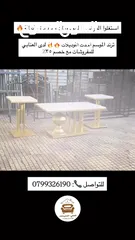  10 اثاث بأفضل سعر و كفالة