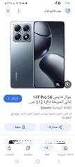  1 مطلوب شاومي 14Tبرو