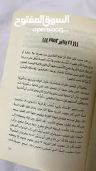  4 كتاب.. رواية القصر الأسود  . . .