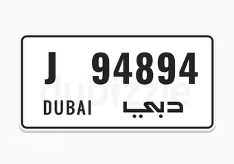  1 94894 J DUBAI PLATE SPECIAL NUMBER