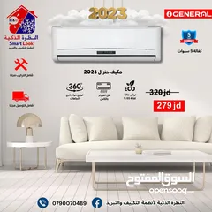  11 مكيف جنرال سمارت 1 طن  +++A موديل 2025 نسبة توفير 65% كفالة 7 سنوات بأقل الأسعار وبخدمة VIP
