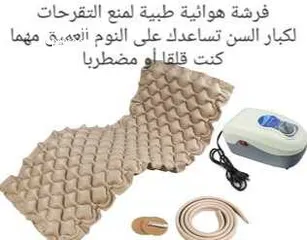  5 فرشة تقرحات هوائية طبية  للوقاية من تقرحات الفراش الناتجة عن عدم تدفق الهواء تحت المريض تنيجة قلة ال