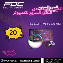  13 اضاءة ار جي بي مميزة   RGB بافضل الاسعار