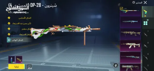  8 حساب ببجي مرتب