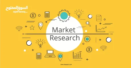  1 إعداد البحوث السوقية والدراسات التسويقية ودراسات ترخيص مراكز التدريب