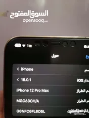  8 ايفون 12برو ماكس