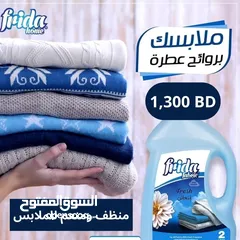  5 أغذية ومنظفات ومنتجات عناية شخصية للبيع-منتجات سعودية ومصرية- Home.BodyCare.Groceries