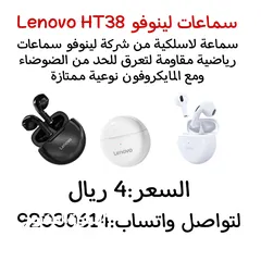  1 سماعات لينوفو بلوتوث Lenovo HT38 ممتازة