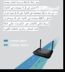  3 راوتر tp_link 5g   مقوي شبكه موزع حتى نفاذ الكميه السعر بعد الخصم