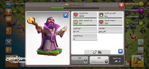  6 قرية كلاش اوف كلانس تاون 12