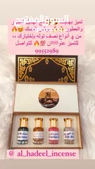  19 بيع أروع العطور وأثبتها