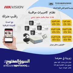  4 كاميرات مراقبة هايكفجن للمنازل والمحلات التجارية