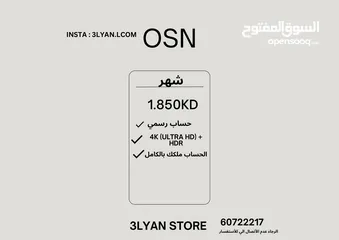  3 نتفليكس و شاهد osn