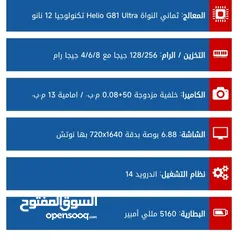  5 هاتف ريدمي 14 سي / Xiaomi Redmi  14c 5g/128 g